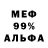 МЕФ мяу мяу Not Glossy
