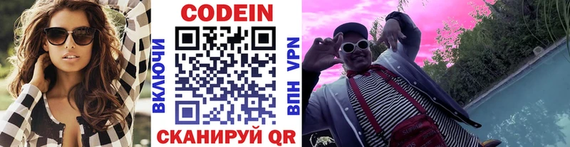 Кодеиновый сироп Lean Purple Drank  ссылка на мегу зеркало  Шагонар 