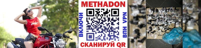 МЕТАДОН methadone  Шагонар 
