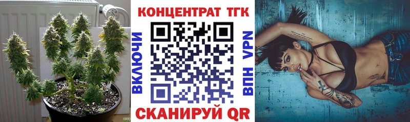 ТГК концентрат shop телеграм Шагонар где купить